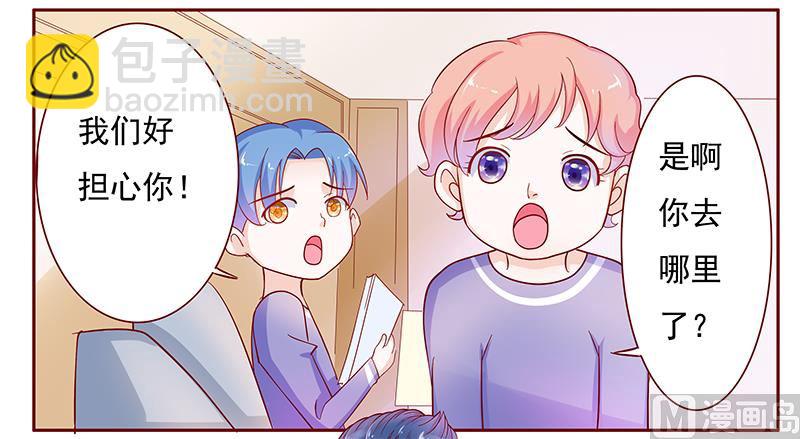 霸道首席愛上我 - 第129話 回不到過去 - 2