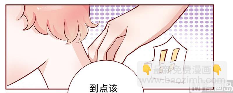 霸道首席愛上我 - 第129話 回不到過去 - 3