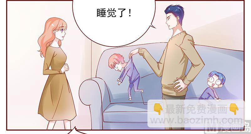 霸道首席愛上我 - 第129話 回不到過去 - 4