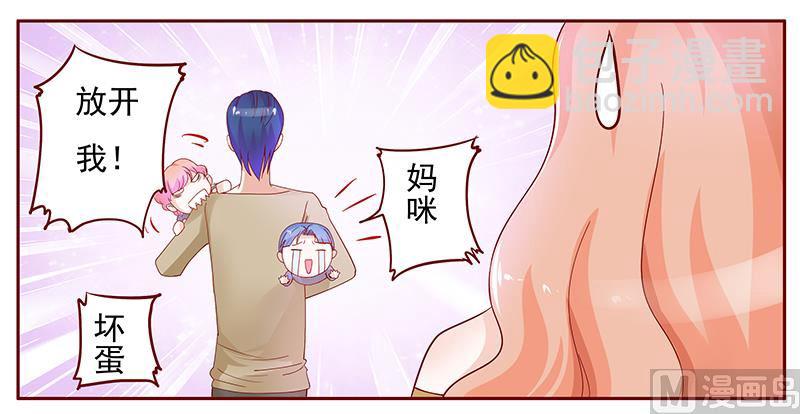 霸道首席愛上我 - 第129話 回不到過去 - 2