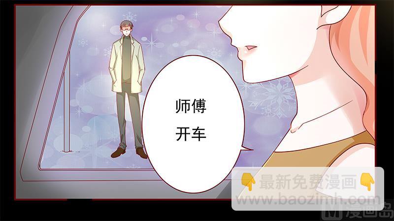 霸道首席愛上我 - 第129話 回不到過去 - 3