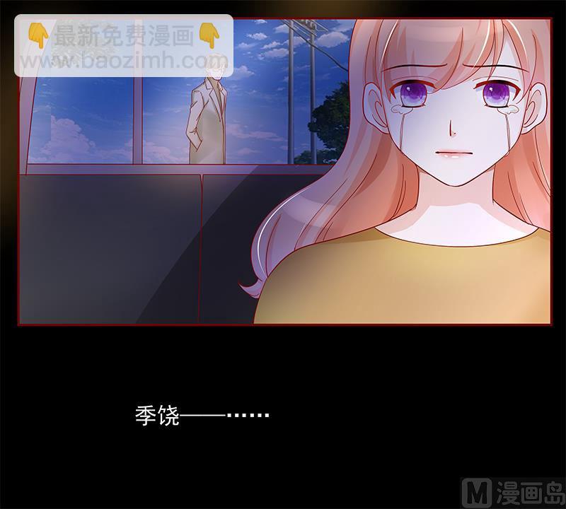 霸道首席愛上我 - 第129話 回不到過去 - 1