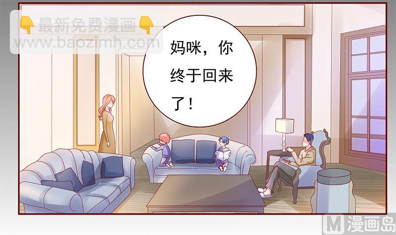 霸道首席愛上我 - 第129話 回不到過去 - 1