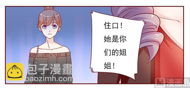 霸道首席愛上我 - 第131話 進家門 - 1