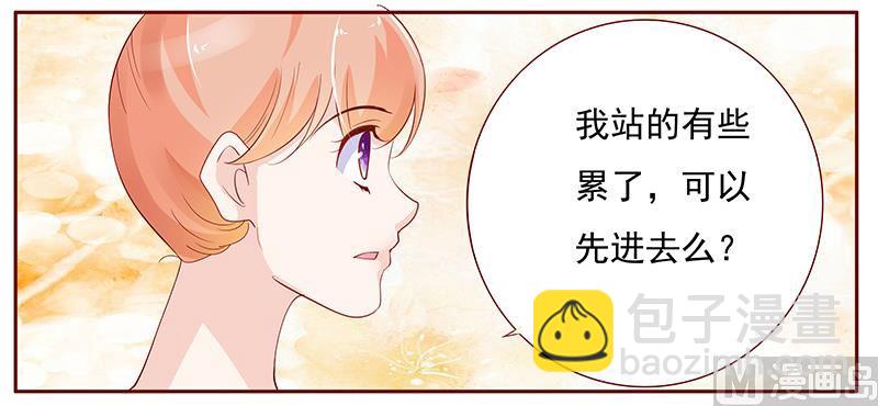 霸道首席愛上我 - 第131話 進家門 - 2