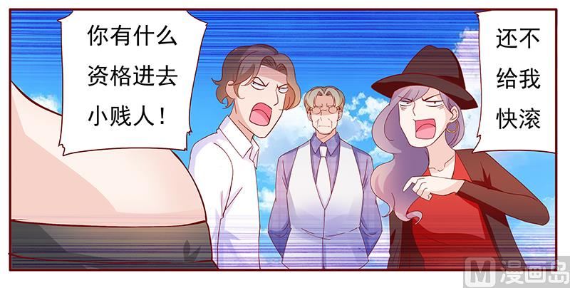 霸道首席愛上我 - 第131話 進家門 - 3