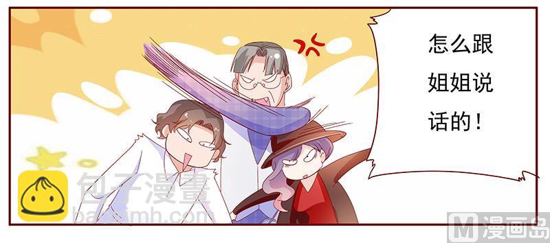 霸道首席愛上我 - 第131話 進家門 - 4