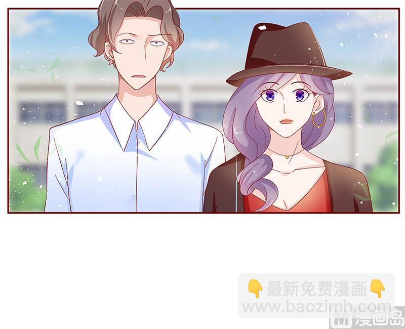 霸道首席愛上我 - 第131話 進家門 - 2