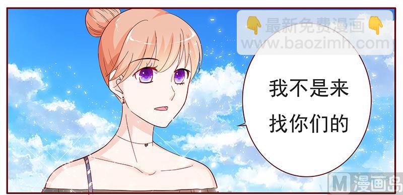 霸道首席愛上我 - 第131話 進家門 - 1