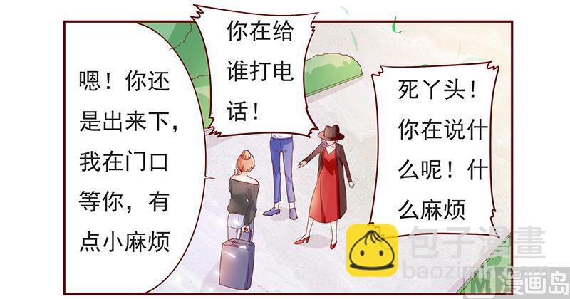 霸道首席愛上我 - 第131話 進家門 - 4