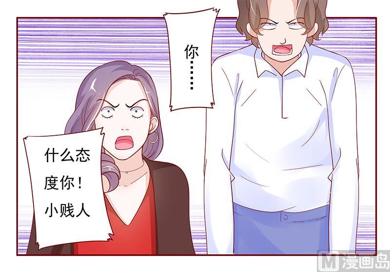 霸道首席愛上我 - 第133話 討厭你是我的自由 - 3