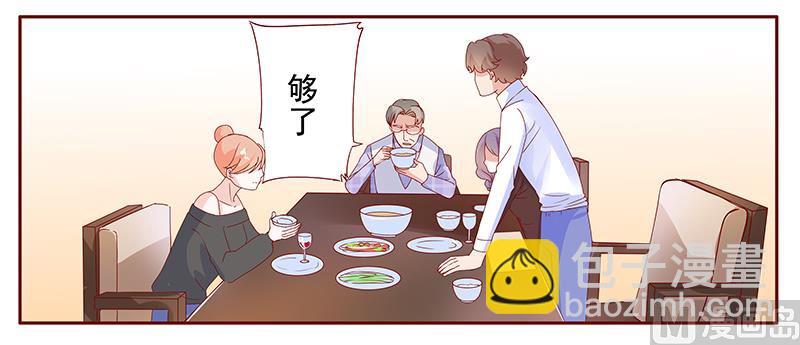 霸道首席愛上我 - 第133話 討厭你是我的自由 - 4