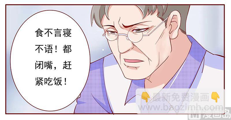 霸道首席愛上我 - 第133話 討厭你是我的自由 - 1