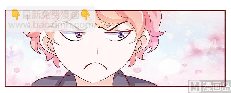 霸道首席愛上我 - 第133話 討厭你是我的自由 - 1