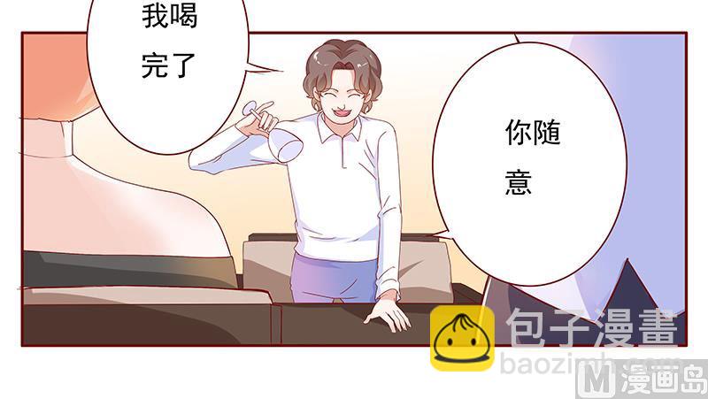 霸道首席愛上我 - 第133話 討厭你是我的自由 - 3