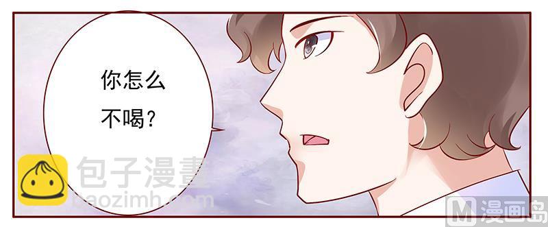 霸道首席愛上我 - 第133話 討厭你是我的自由 - 1