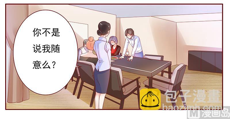 霸道首席愛上我 - 第133話 討厭你是我的自由 - 2