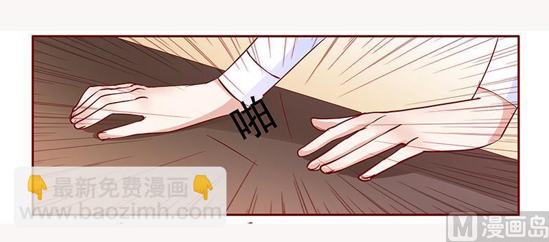 霸道首席愛上我 - 第133話 討厭你是我的自由 - 4