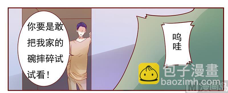 霸道首席愛上我 - 第135話 和她沒有關係 - 2