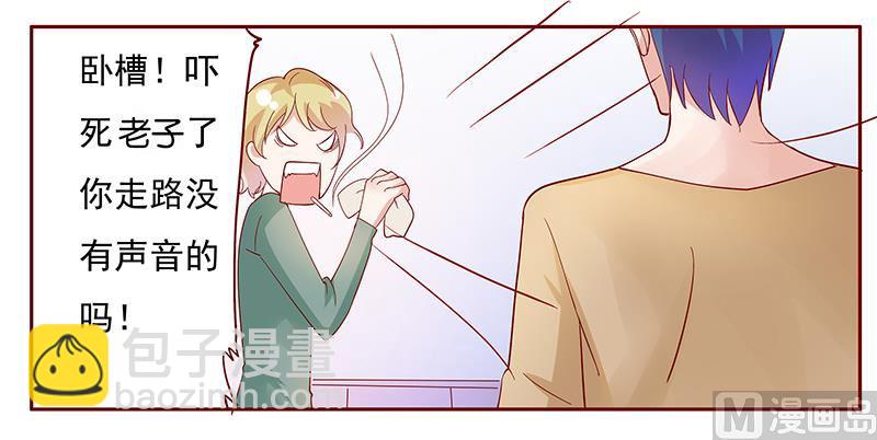 霸道首席愛上我 - 第135話 和她沒有關係 - 3