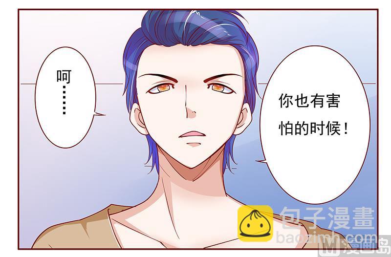 霸道首席愛上我 - 第135話 和她沒有關係 - 4