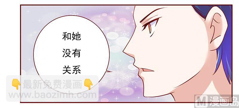 霸道首席愛上我 - 第135話 和她沒有關係 - 3