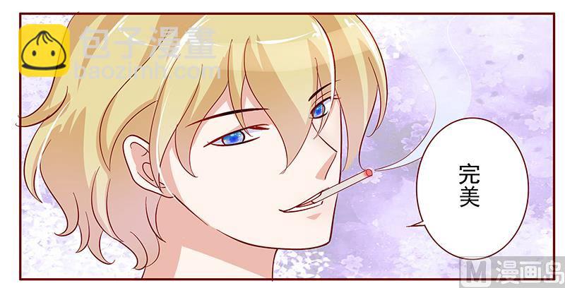 霸道首席愛上我 - 第135話 和她沒有關係 - 1