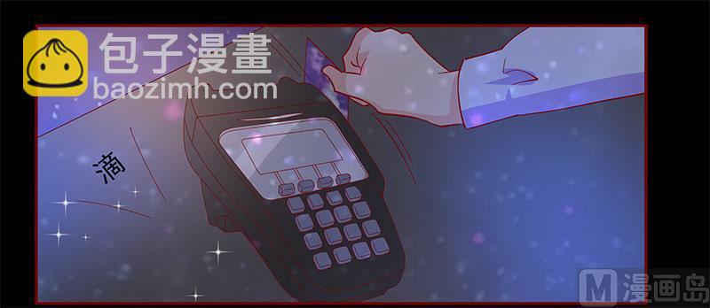 霸道首席愛上我 - 第137話 霸王餐 - 1