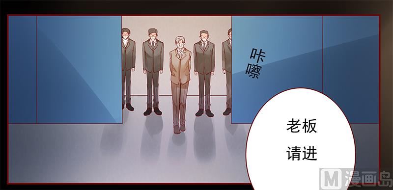 霸道首席愛上我 - 第137話 霸王餐 - 1