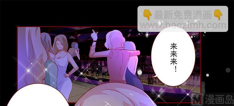 霸道首席愛上我 - 第137話 霸王餐 - 4