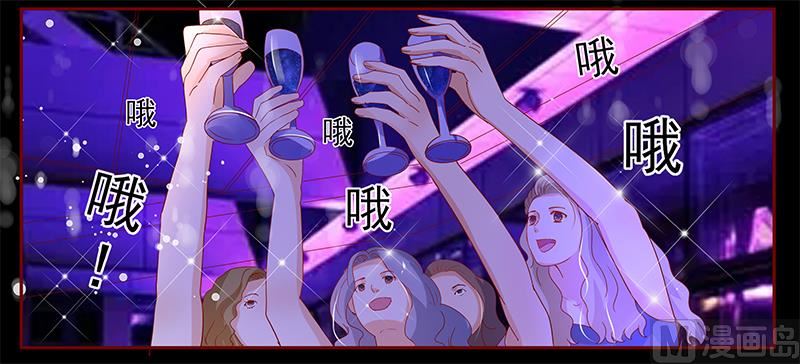 霸道首席愛上我 - 第137話 霸王餐 - 2