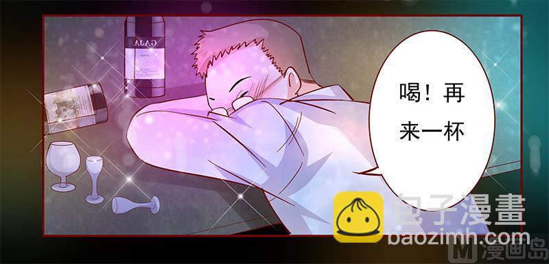 霸道首席愛上我 - 第137話 霸王餐 - 1