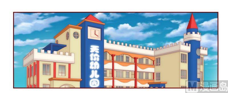 霸道首席愛上我 - 第15話 再次遇見你 - 1