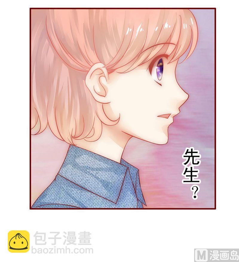 霸道首席愛上我 - 第15話 再次遇見你 - 5