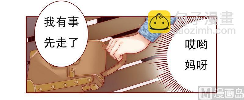 霸道首席愛上我 - 第15話 再次遇見你 - 5