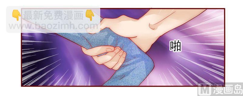 霸道首席愛上我 - 第15話 再次遇見你 - 2