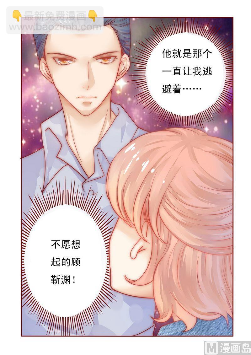 霸道首席愛上我 - 第15話 再次遇見你 - 4