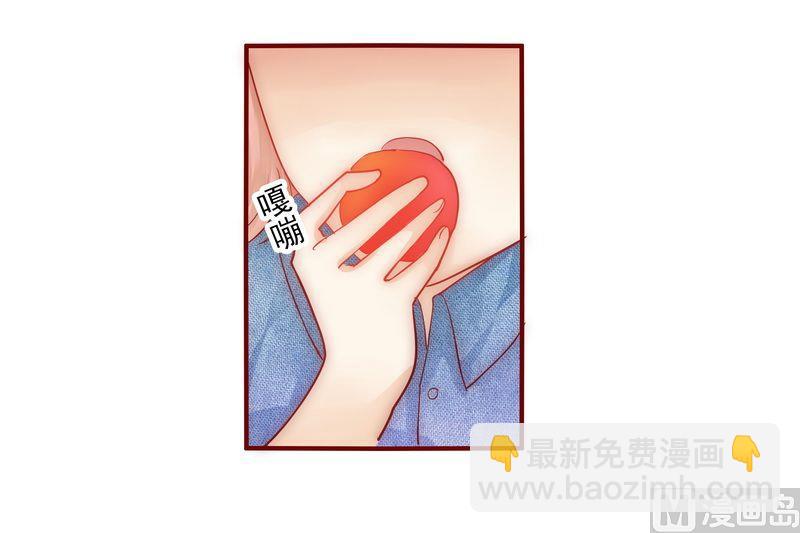 霸道首席愛上我 - 第15話 再次遇見你 - 3