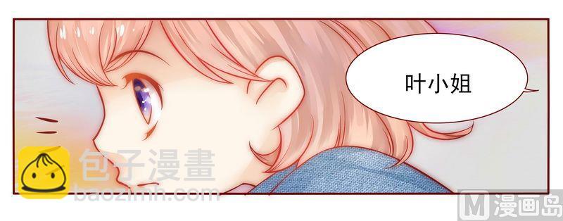 霸道首席愛上我 - 第15話 再次遇見你 - 1