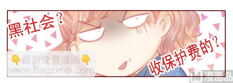 霸道首席愛上我 - 第15話 再次遇見你 - 3