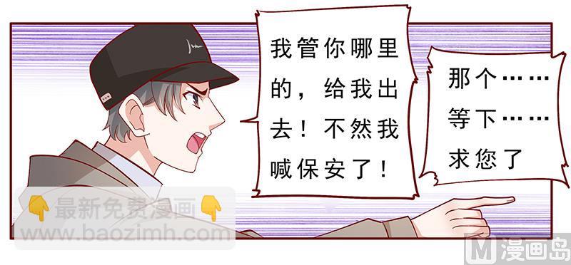 霸道首席愛上我 - 第139話 你知道你在做什麼嗎 - 2