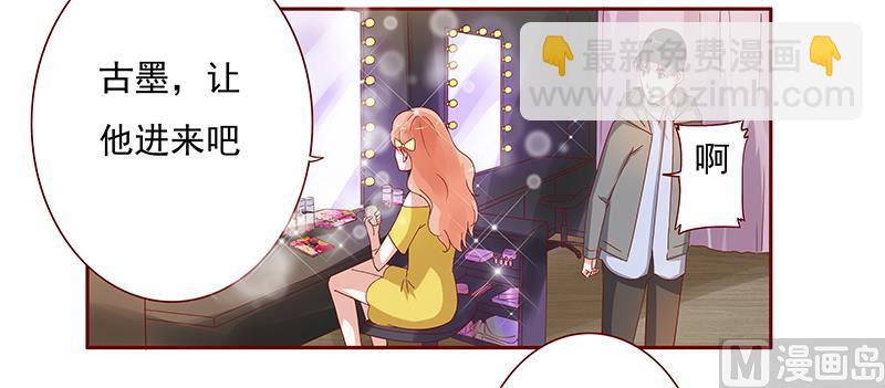 霸道首席愛上我 - 第139話 你知道你在做什麼嗎 - 4