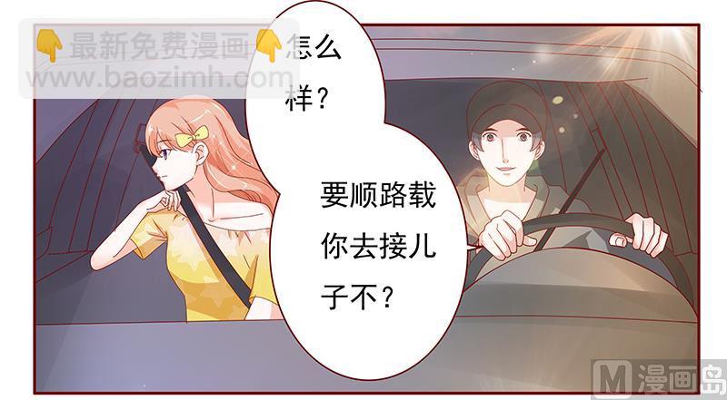 霸道首席愛上我 - 第139話 你知道你在做什麼嗎 - 4