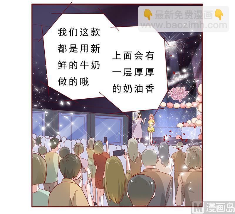 霸道首席愛上我 - 第139話 你知道你在做什麼嗎 - 2