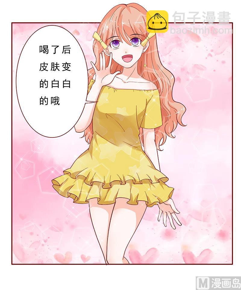 霸道首席愛上我 - 第139話 你知道你在做什麼嗎 - 3