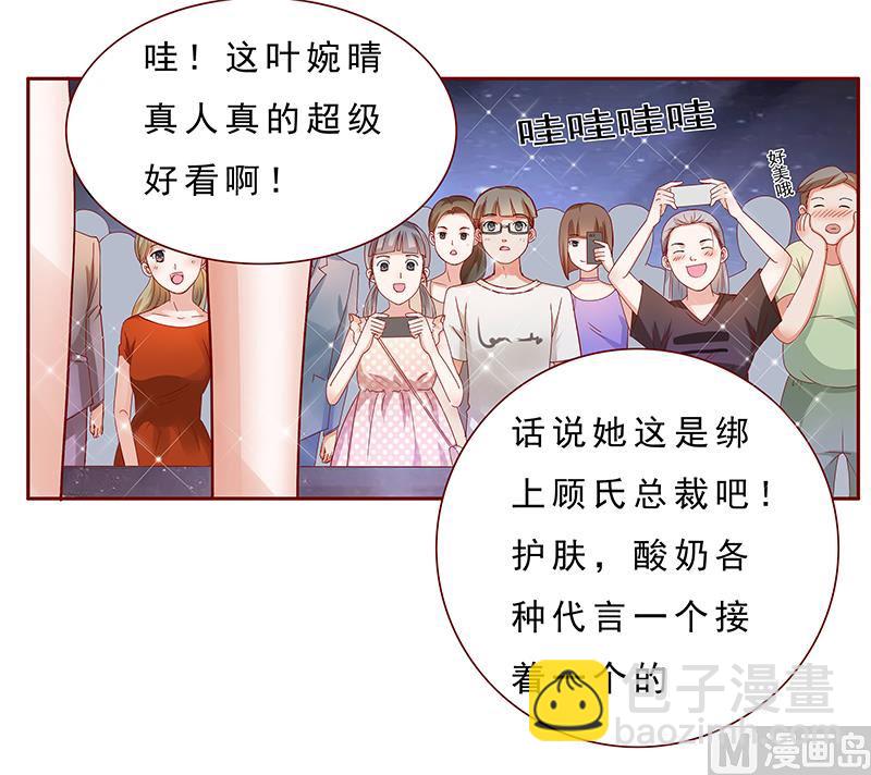 霸道首席愛上我 - 第139話 你知道你在做什麼嗎 - 4