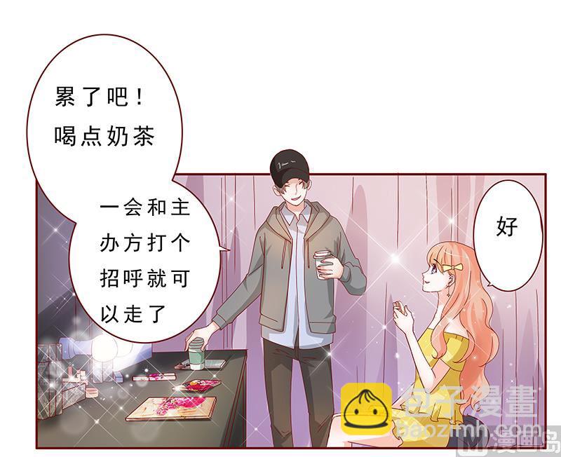 霸道首席愛上我 - 第139話 你知道你在做什麼嗎 - 2