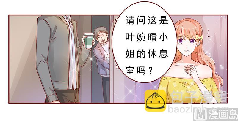 霸道首席愛上我 - 第139話 你知道你在做什麼嗎 - 3