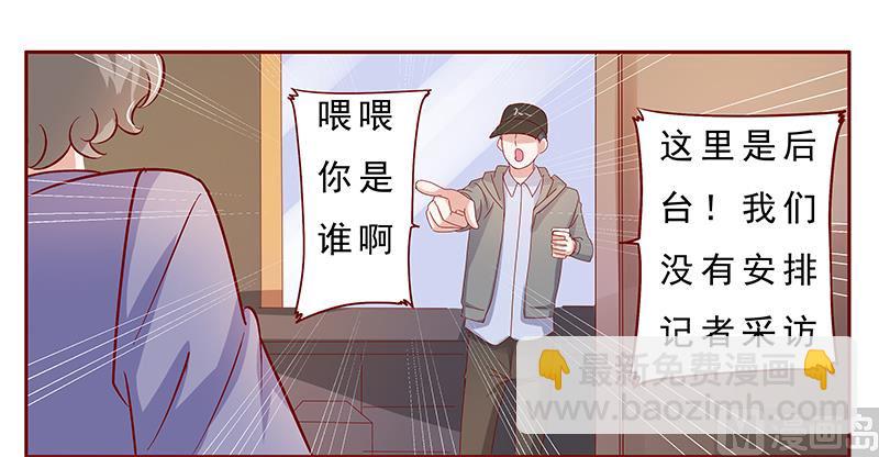 霸道首席愛上我 - 第139話 你知道你在做什麼嗎 - 4