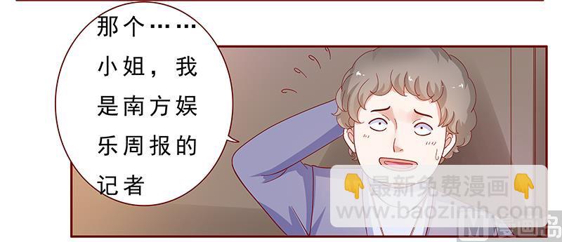 霸道首席愛上我 - 第139話 你知道你在做什麼嗎 - 1